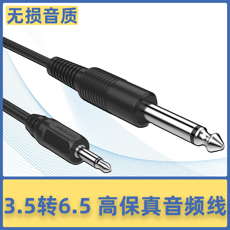 Autumn Leaf Original 3 5 Turns 6 5 Public Computer Power Amplifier Cell Phone Connection Tuning Bench Audio Line 6 35mm Head Line Riser Card Non Sound Power Amplifier Audio Line Tuning Bench Capacitive Guitar Microphone Line