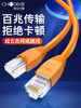 Akihabara Category 5E Unshielded Network Cable Computer Network Cable Router High-Speed Twisted Pair Network Jumper Qs5401
