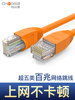 Akihabara Category 5E Unshielded Network Cable Computer Network Cable Router High-Speed Twisted Pair Network Jumper Qs5401