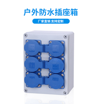 Industrial plastic waterproof socket box outdoor site temporary two or three distribution box portable distribution box maintenance box