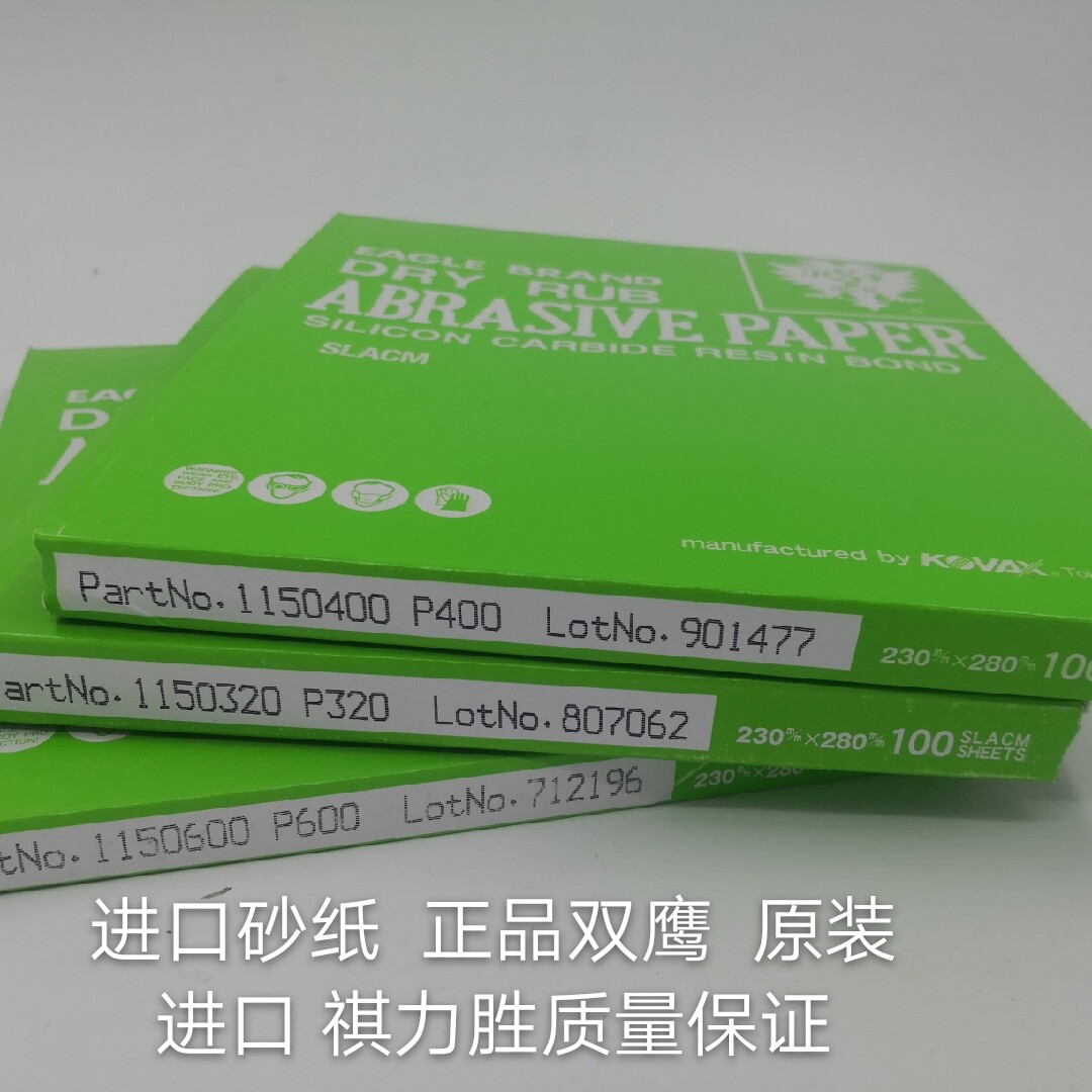 Imported double eagle sandpaper No. 600 600 sandpaper particles delicate and polished toughness redwood