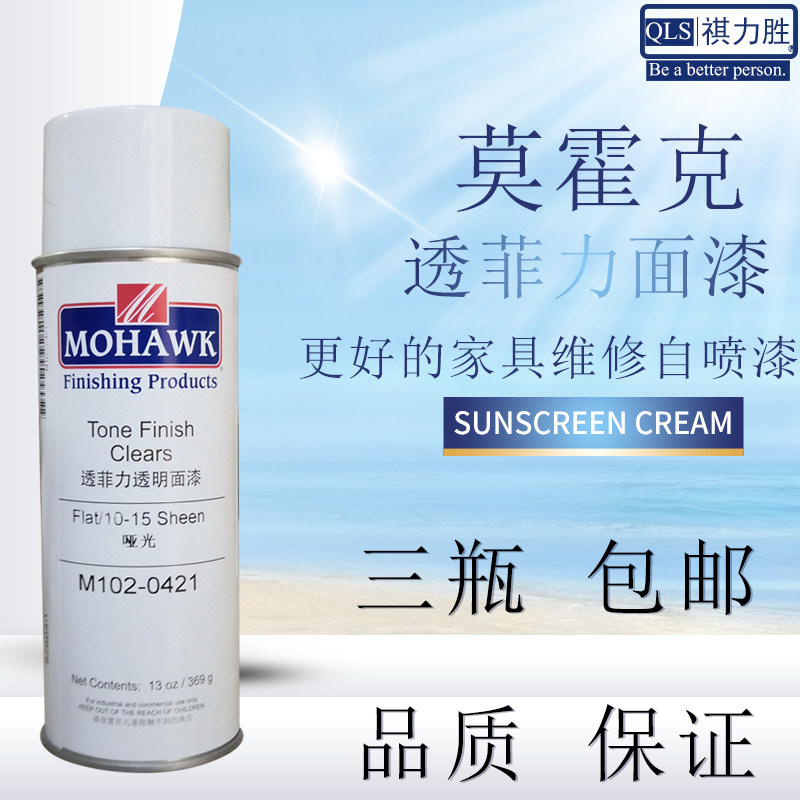 Mohawk spray paint can MOHAWK transparent topcoat furniture repair material 0420 furniture repair paint