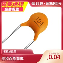 Main products Ceramic capacitor 104 50V Y5V plug-in ceramic capacitor 104M50V0 1UF Zhiwei