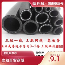 Rubber pipe clip cloth 1 inch 2 inch 3 inch high temperature and high pressure pipe Rubber pipe water pipe hose Black hose Black hose