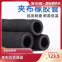 Black cloth rubber tube sandblasting high pressure air high temperature resistant oil resistant mud plus water linen soft pump steam