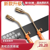 New quick connector liquefied gas spitfire gun grab device burning pig hair spray gun Gas natural gas roof waterproof construction