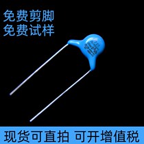 Main product Safety capacitor Y2 102M300VAC 1nF blue ceramic capacitor JY102M250V Zhiwei