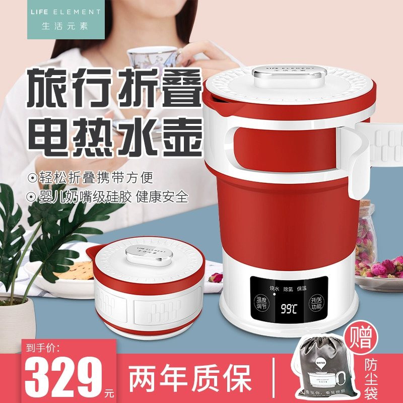 LIFE Element / Life Elements I25 Ấm gấp điện - ấm đun nước điện