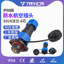 IP68 waterproof aviation plug socket LED round male parent connector SP16 SD16 flange-6 core 5A