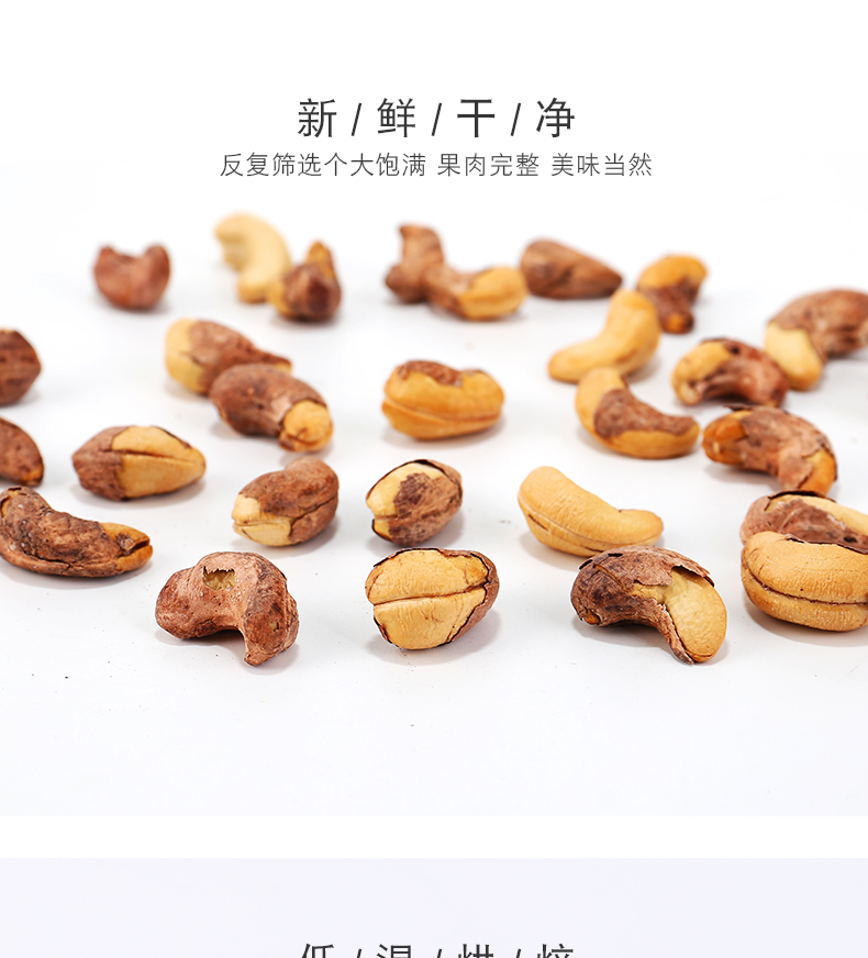 临小姐 越南炭烧腰果 250g 图11