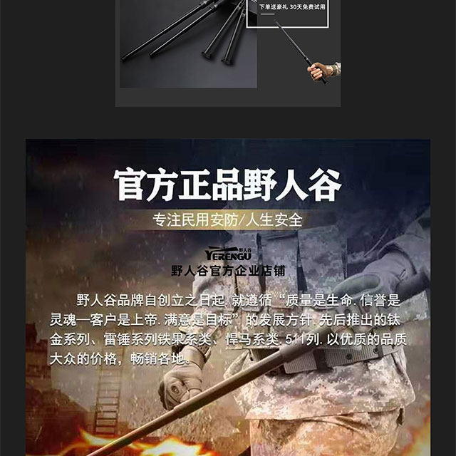 野人谷品牌企业店企业店
