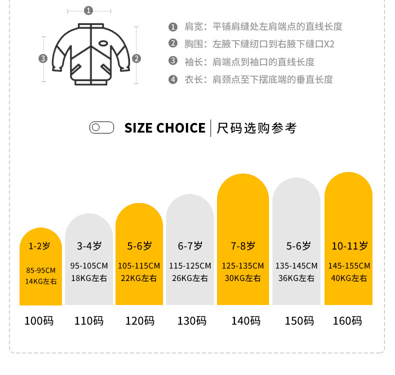 雅鹿 儿童 薄款羽绒服 90%白鸭绒 图9