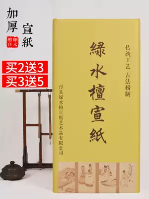 Four-foot rice paper wholesale raw rice paper brush calligraphy special six-foot half-life rice paper three-foot Chinese painting special half-life half-cooked work paper paper Anhui Jingxian thick small eight-foot rice paper wholesale