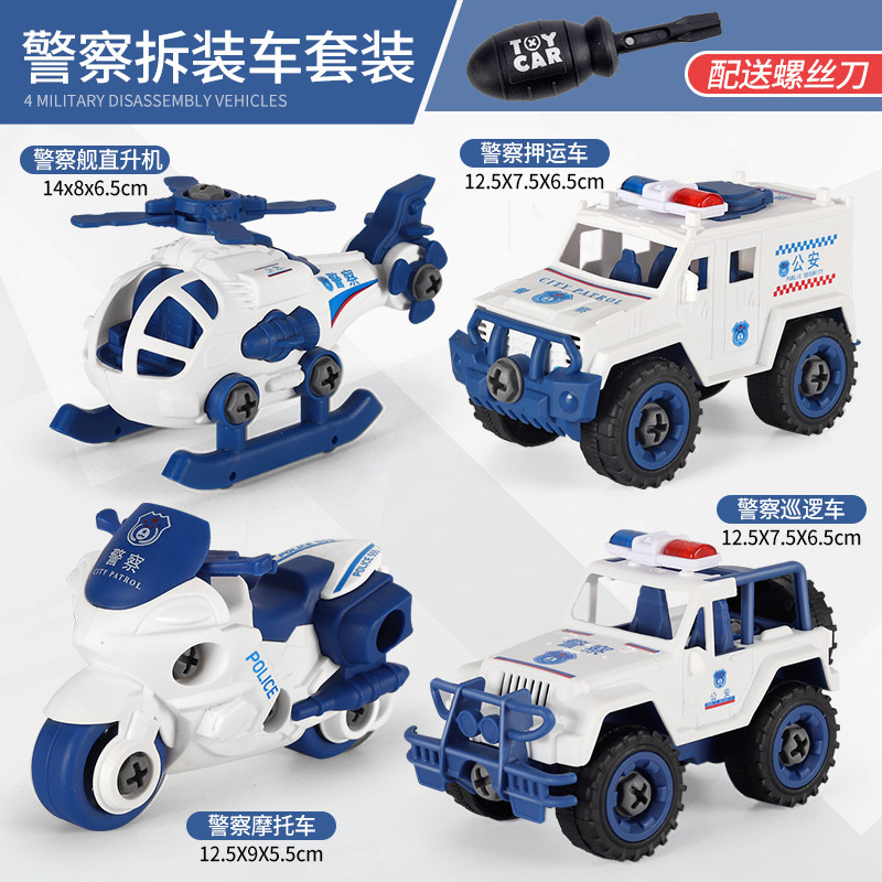 Child Removable Assembly Engineering Fire Truck Screwdrivers Screwdrivers Hands-on Puzzle 2-Year-Old 3 Boys Police Removable Toys