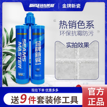 New porcelain technology beauty seam gold medal new porcelain beauty seam agent bright light real porcelain epoxy color sand construction