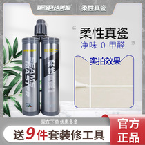 New porcelain technology beauty joint agent ceramic tile floor tile special construction flexible environmental protection beauty joint agent