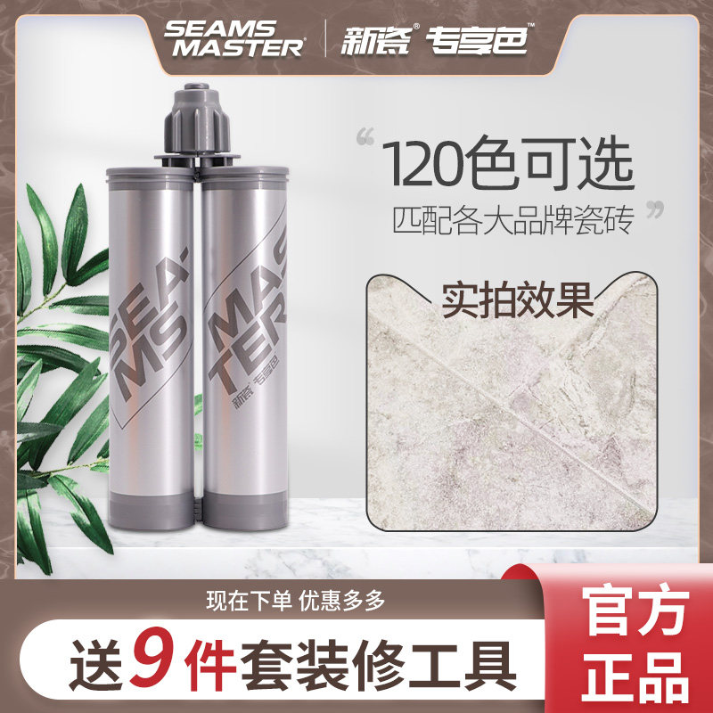 New porcelain technology beauty joint agent ceramic tile floor tile special one brick one color construction epoxy color sand joint filling agent