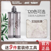 New porcelain technology beauty joint agent ceramic tile floor tile special one brick one color construction epoxy color sand joint filling agent