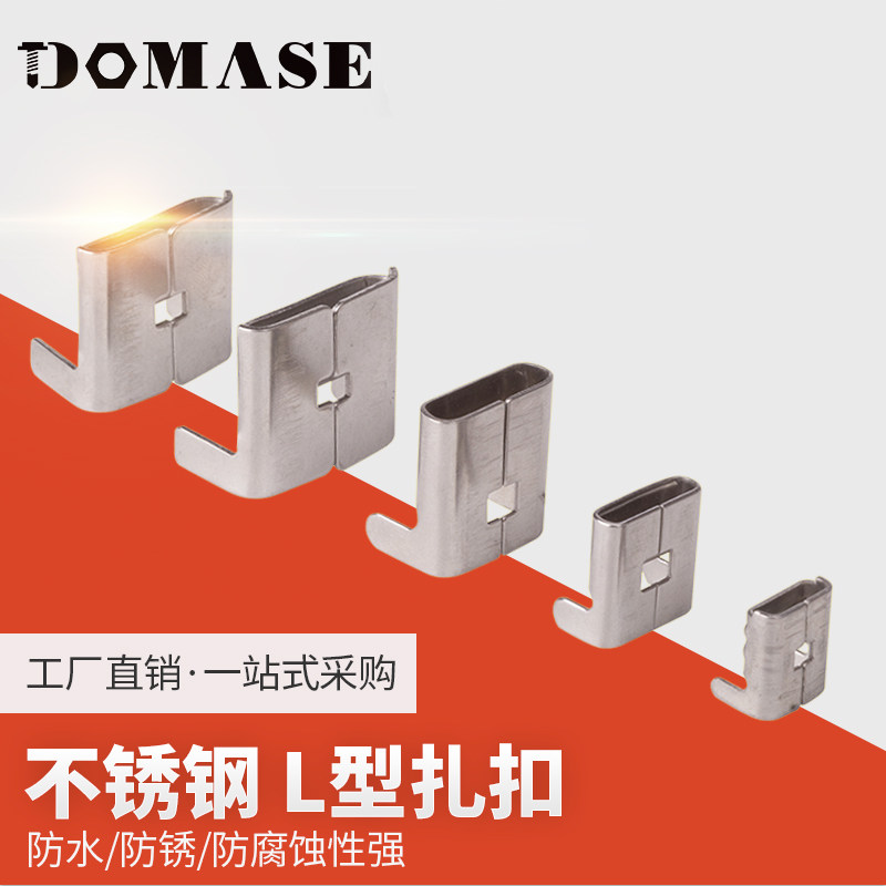 304 stainless steel Zuckled L type packing buckle Traffic signage Ribbon Hoop Buckle Electric Box Wire Rod L buckle