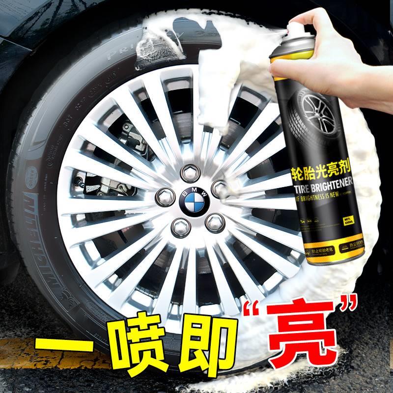 Car tires wax light raising bright foam Clean cleaning waterproof protection Oil 66498 Paola anti-agent aging used-Taobao