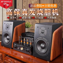 Shanshui S920 bile machine Electronic Tube power amplifier set combination audio home Bluetooth high power hifi fever speaker