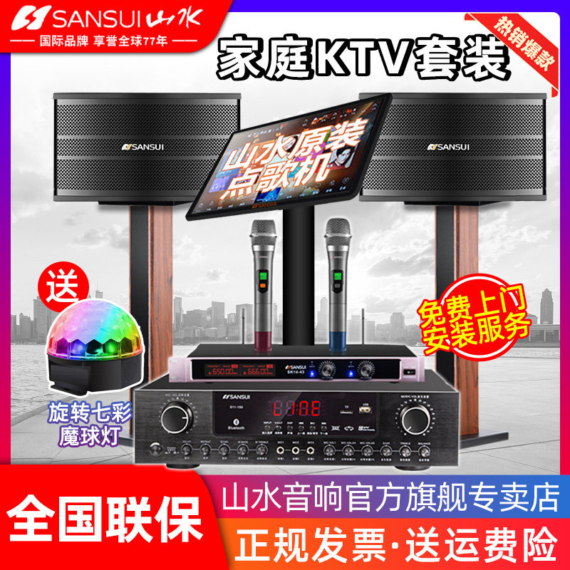 SP9 Family KTV Sound Set Household Speaker Living Room Full Set Song Machine Karaoke Amplifier