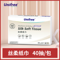 unifree baby soft paper towel baby wet and dry cream paper 40 draw single pack