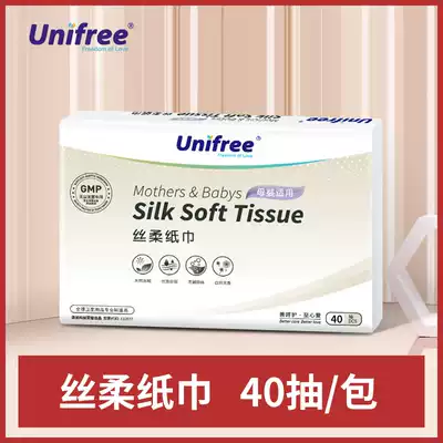 unifree baby soft tissue paper baby wet and dry cream paper 40 pull shoulder bag extraction toilet paper