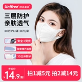 unifree Одноразовая комфортная дышащая трехмерная медицинская маска для взрослых, 3D, трехмерная защита