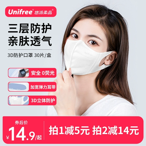 unifree Одноразовая комфортная дышащая трехмерная медицинская маска для взрослых, 3D, трехмерная защита