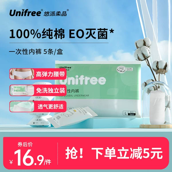 Товары от unifree洗护旗舰店