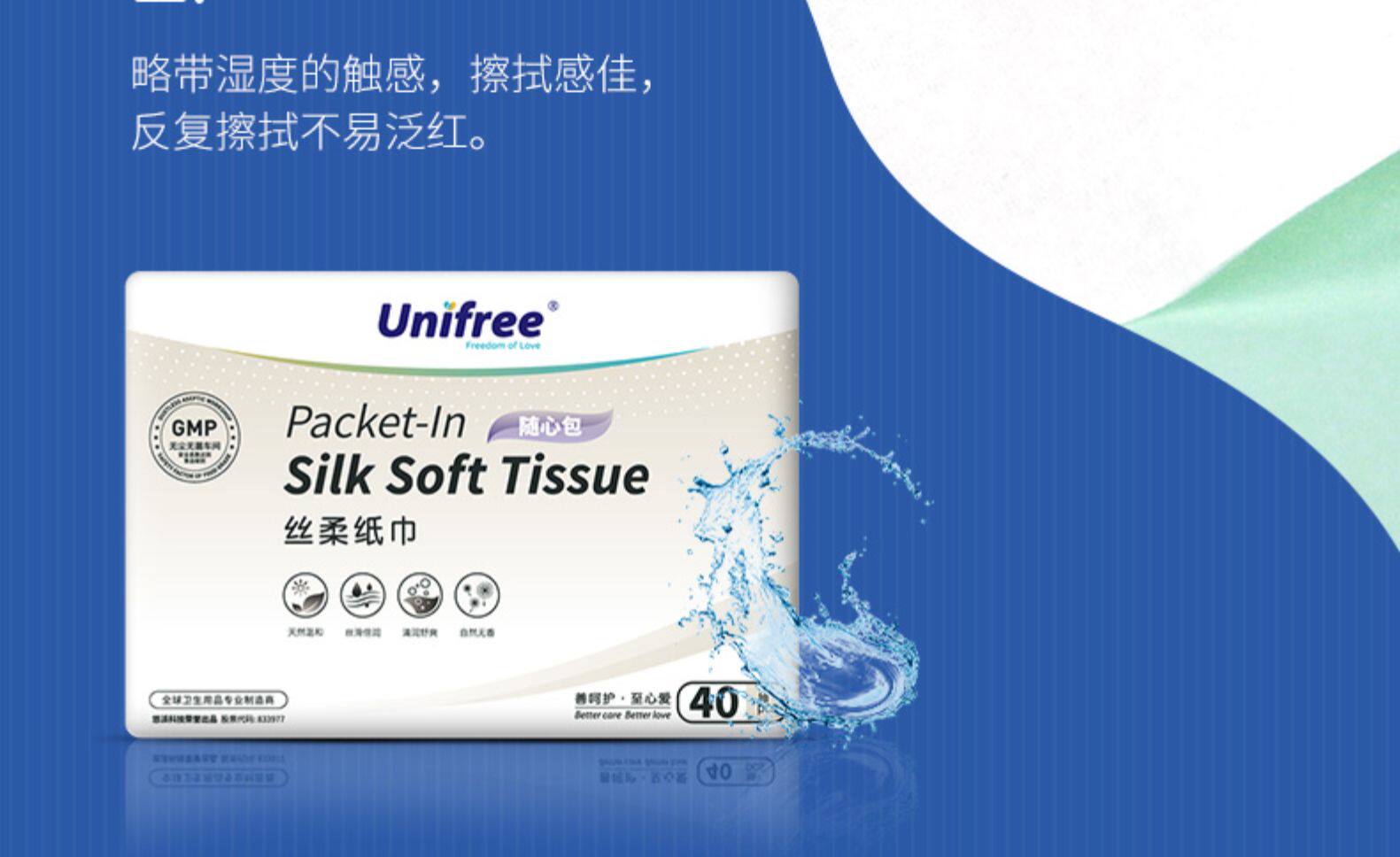 母婴敏感人士专用纸巾 unifree 新生儿面巾纸乳霜抽纸 40抽 * 5包 图3