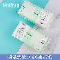 unifree disposable washcloth baby washes household cleansing towel 60 draw * 2 wet and dry cotton towel