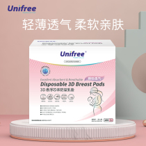 Anti-overflow milk pad disposable spilled pad light and thin lactation milk pad anti-leakage milk paste spring and summer 100 pieces