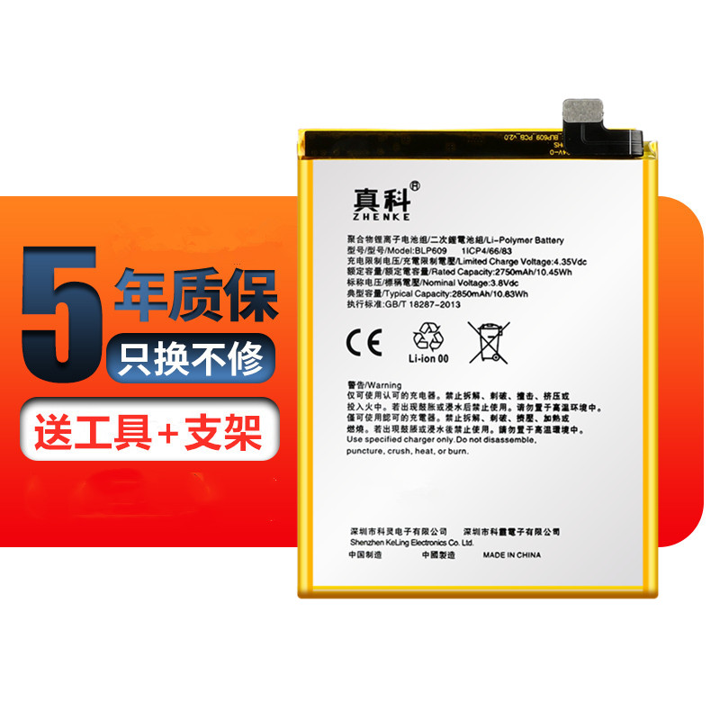 The OPPOR9 battery oppor11plus mobile phone R9Sk A57t A59 panel A77 R15 Dream version R11s replace a53