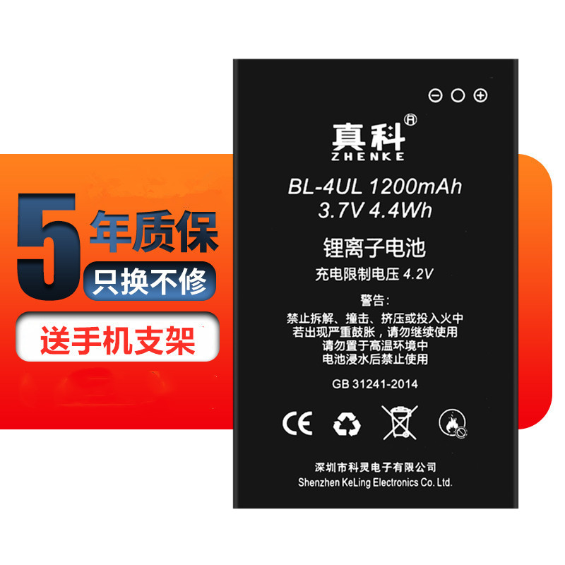 Real Section Applicable NOKIABL-4UL battery new 220 reengrave version 3310225 230DS TA-1030 1077 mobile phone bl4u