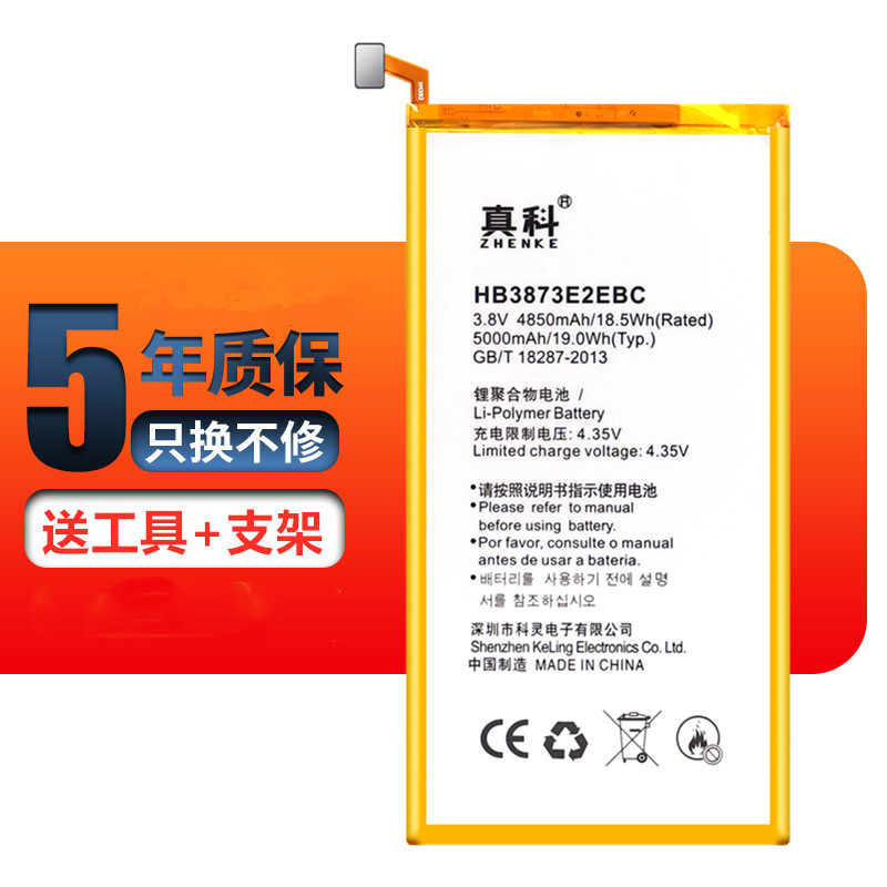 True Branch for Huawei Honor X1 battery X2 tablet 7D-501U 501L 503L replacement GEM-701 702L 703L mobile phone large capacity