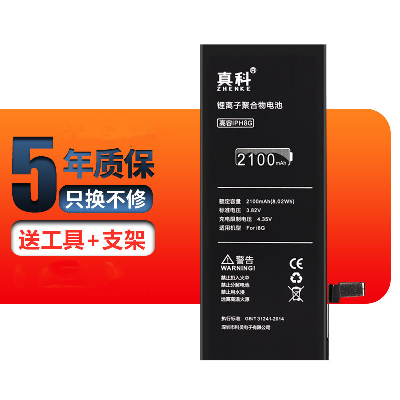 True branch large capacity suitable for Apple 8 battery iphone8plus mobile phone 8G mobile phone battery Apple 8P battery replacement built-in iphone8 battery new eight-generation magic change Apple eight