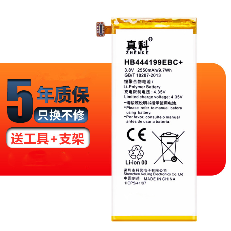 Zhenke for Honor Play 4C Battery Huawei C8818 Battery CHM-UL00 TL00H CL00 Mobile Phone Battery Honor 4C Battery Replacement