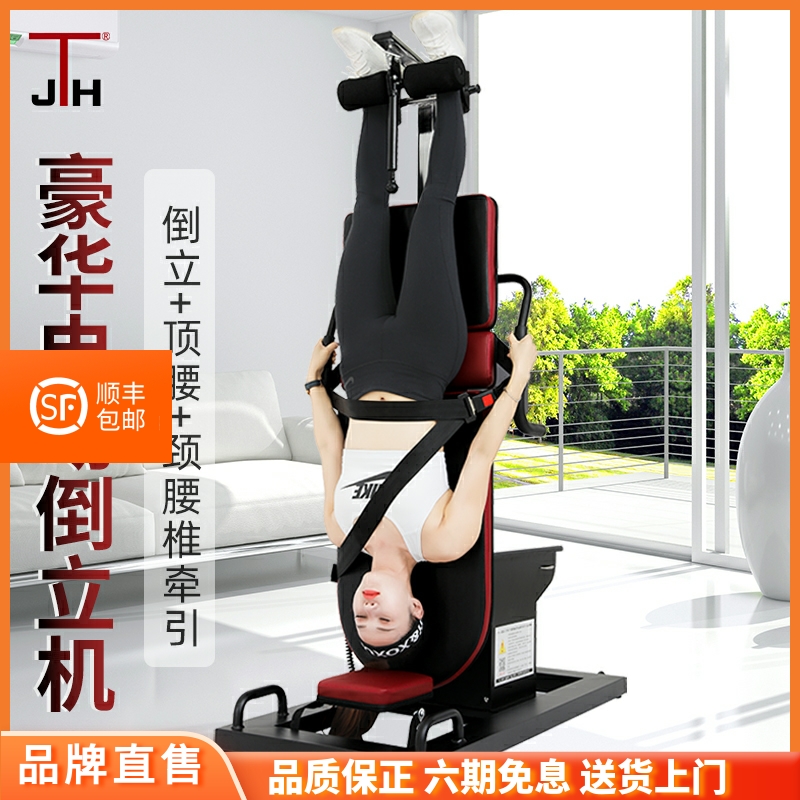 South Korea's JTH luxury household electric multi-function cervical spine protrusion traction equipment assisted stretching handstand machine