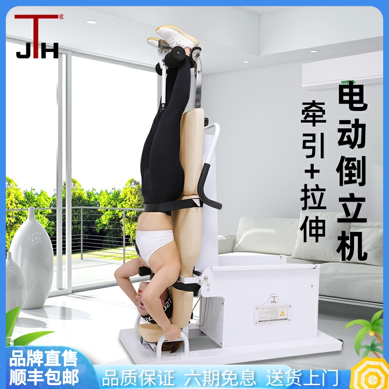 South Korea JTH handstand machine electric household cervical and lumbar disc traction stretching hanging handstand artifact fitness equipment