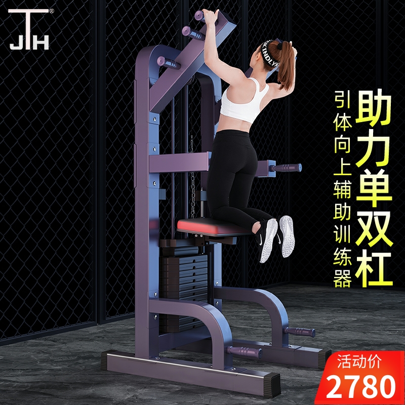 Power assisting single-lever home indoor leading body up to floor with single double bar hanging bar shelf Multi-functional family fitness equipment