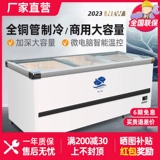 Островной шкаф морозильник Коммерческий большой холодильник -стиль холодный шкаф Стеклянная дверь Свежая и замораживание холодильника Шкаф