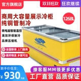 Островной шкаф морозильник Коммерческий большой холодильник -стиль холодный шкаф Стеклянная дверь Свежая и замораживание холодильника Шкаф