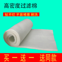 Fish tank ultrafiltration cotton Ultrafiltration cotton washable ultra-thin filter cotton High density water purification white cotton filter material Magic carpet filter blanket