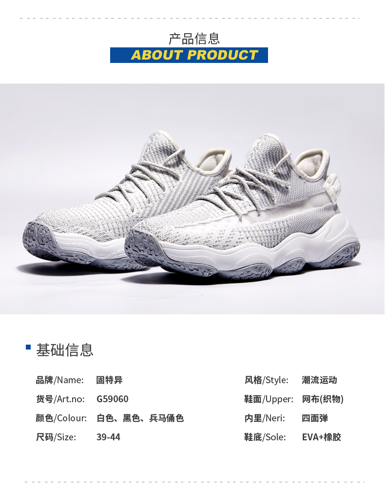 固特异 GOOD YEAR 熊掌高弹鞋底 老爹鞋运动鞋 图2