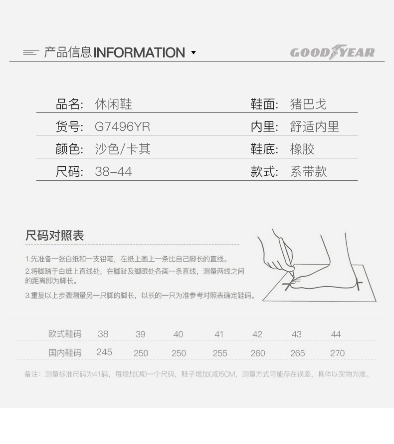固特异 男子运动鞋 时尚休闲潮鞋 图4