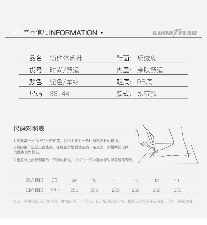 固特异 男士时尚真皮休闲鞋 图4