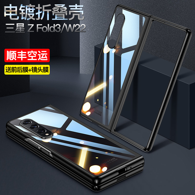 Suitable for Samsung fold3 mobile phone protection shell fold2 electroplating transparent limited edition protective sleeve sm-f9260 ultra-thin folding screen housing w22w21 new hard shell full bag anti-fall