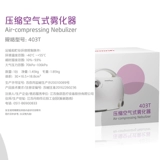 鱼跃 Атомийзер Atomizer Home 403T Семейный ребенок маленькие дети для взрослых химическая мокрота и маска астмы